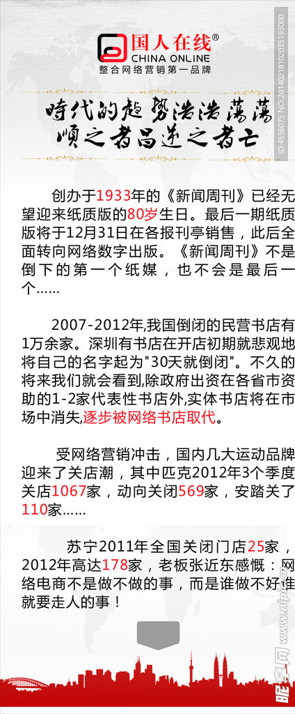 广告宣传单