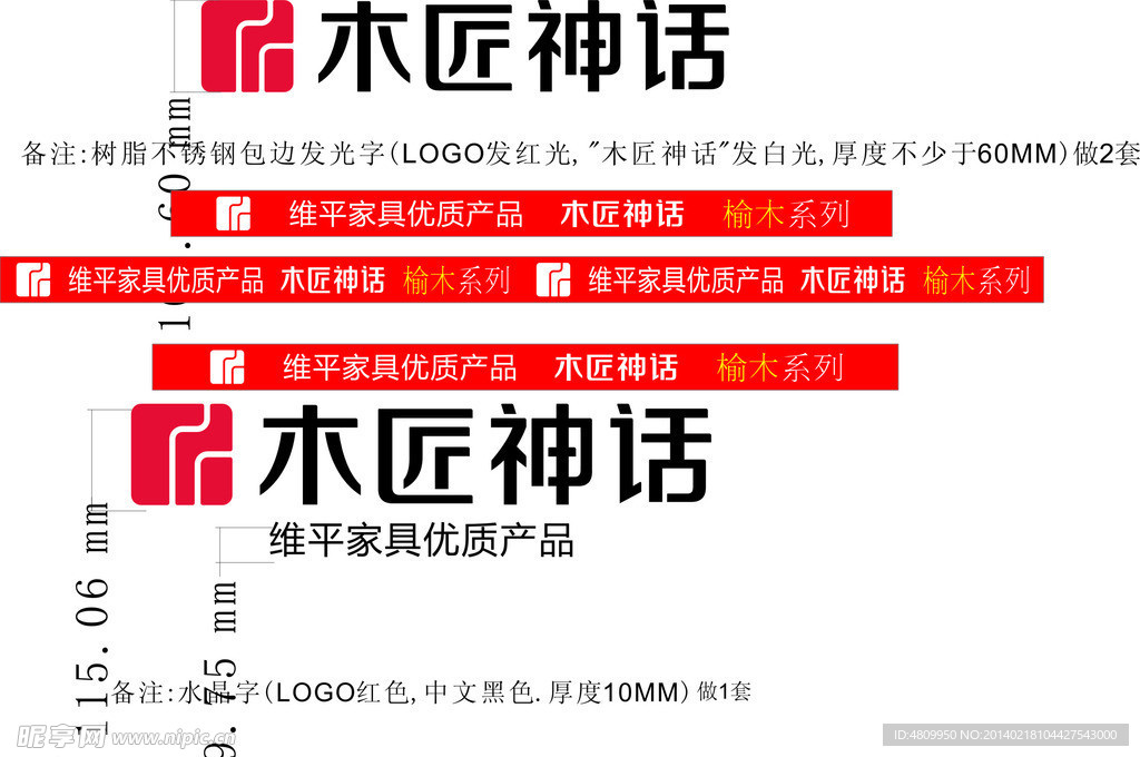 木匠神话家具LOGO