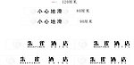 朱雀酒店LOGO矢量
