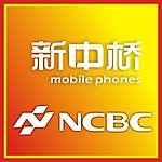 新中桥