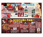 情人节元宵节氛围海报