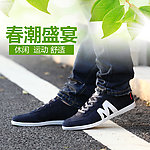 男鞋直通车图