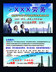出国劳务名片