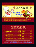 外卖名片