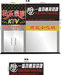 KTV 招牌设计