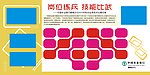 技术比赛剪影展板 照片排版
