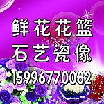 鲜花