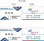 移动名片