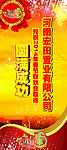 新年展架