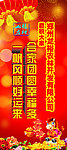 新年展架