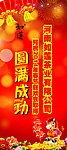 新年展架