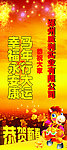 新年展架