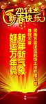 新年展架