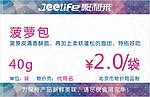 价格签