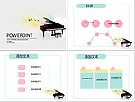 PPT模板素材下载