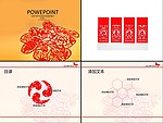 PPT模板素材下载