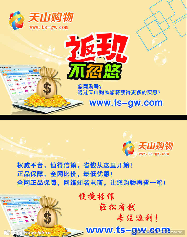 返利网名片
