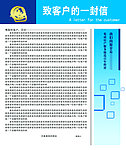 房产 宣传