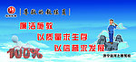 廉洁施教