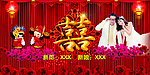 结婚背景
