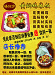 黄焖鸡米饭