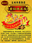 黄焖鸡米饭