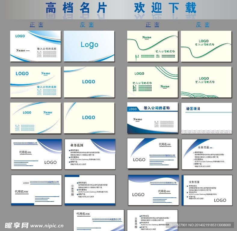 高档名片