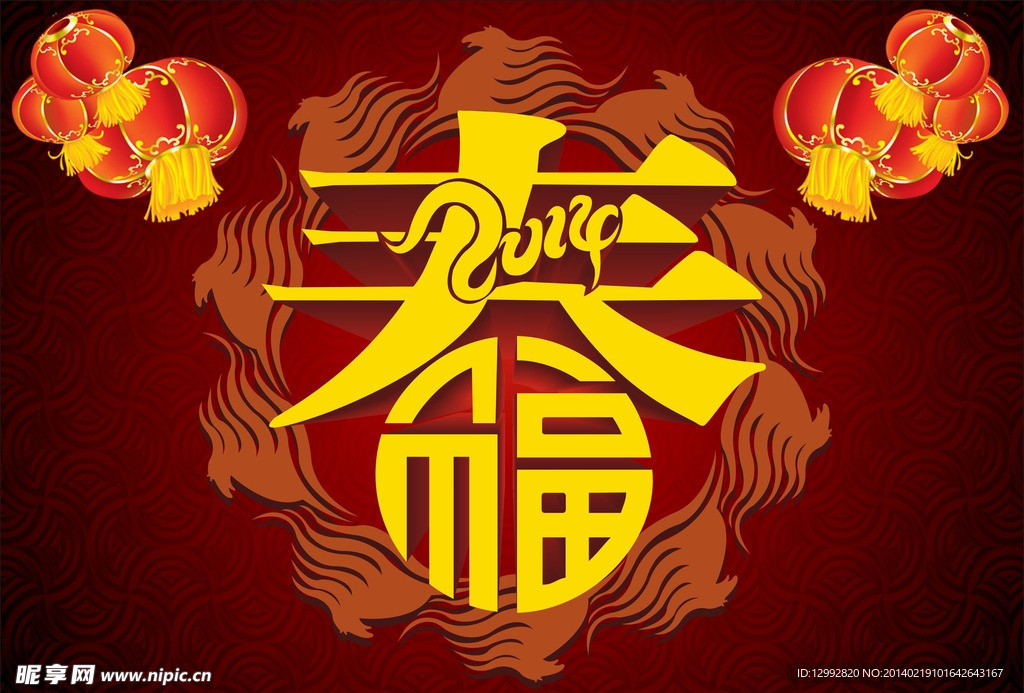 春节