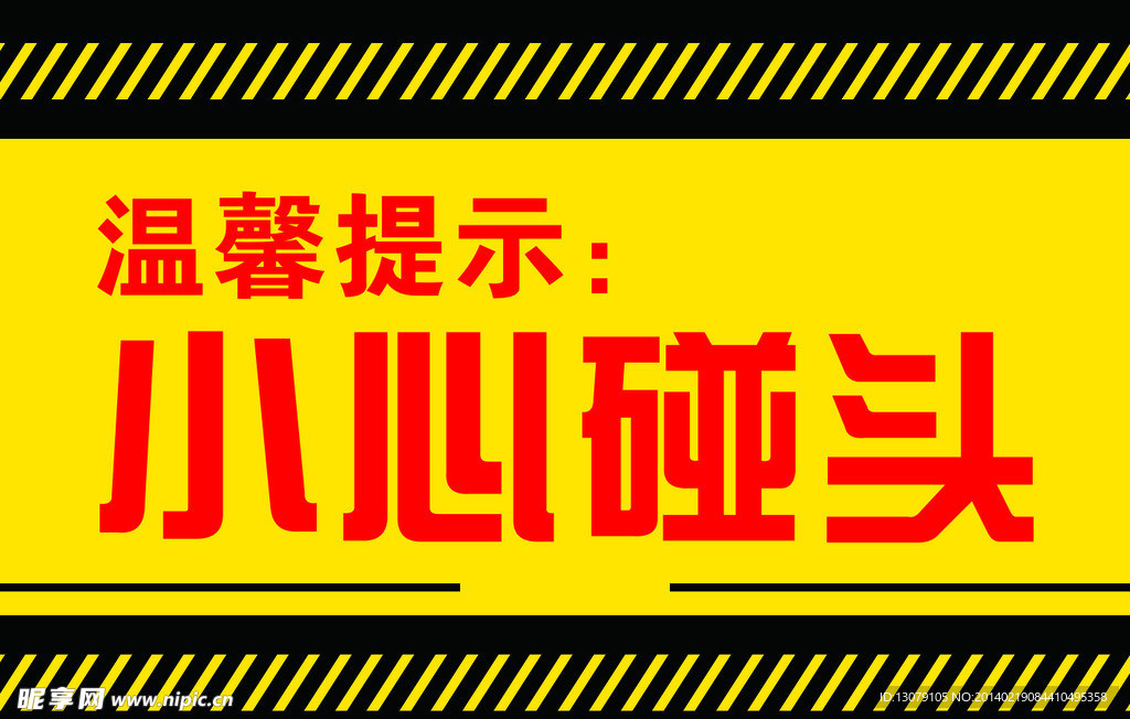 温馨提示