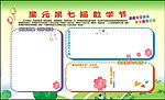 板报