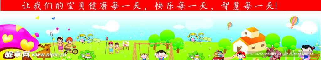 幼儿园