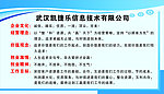 凯捷乐展板