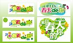 来自春天的你