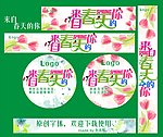 超市商场春季素材