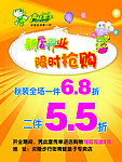 新店开业 限时抢购