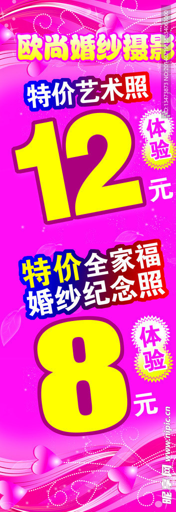 婚纱摄影X架