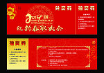 代金券