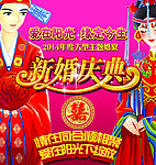 婚庆写真