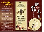 养生减肥