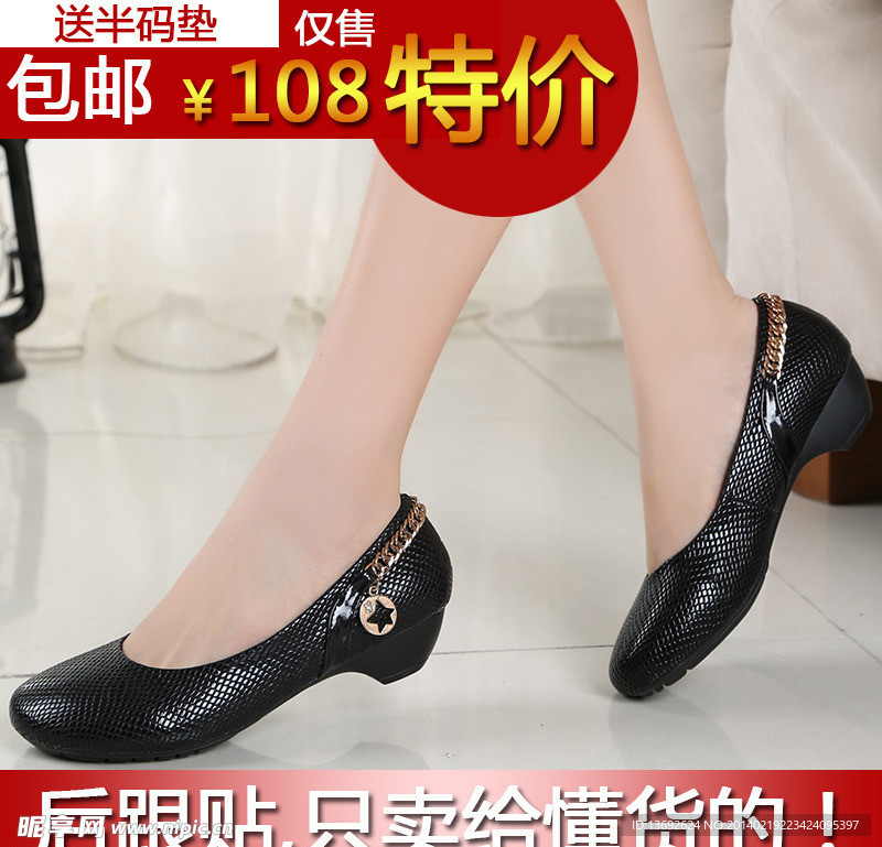 淘宝女鞋主图 设计素