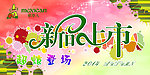 稻草人新品上市