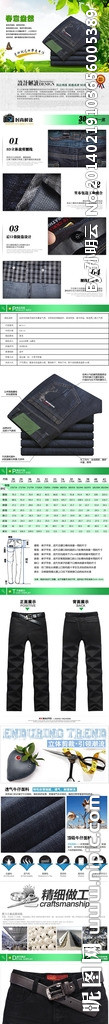 女装详情页模板牛仔裤