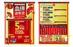 新年春节DM海报