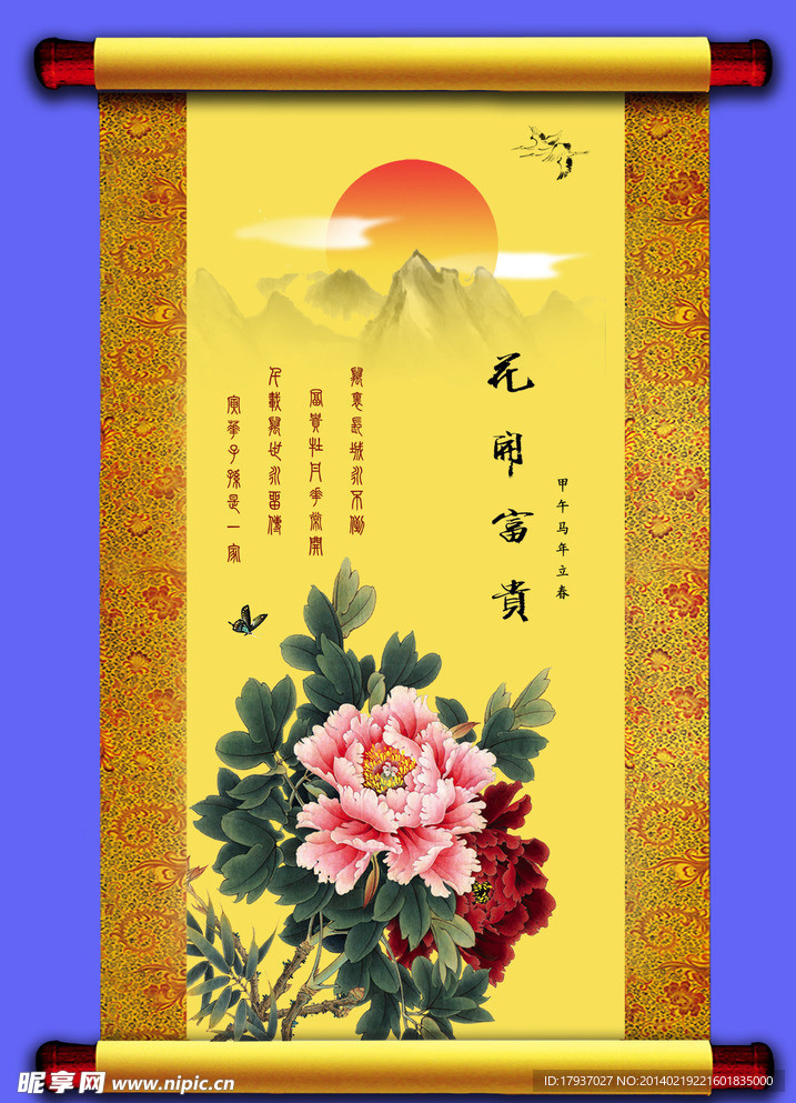 花开富贵 牡丹