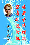 居里夫人