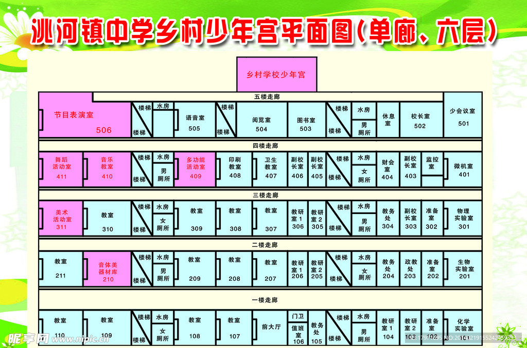 教学楼平面图