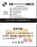 传动轴名片