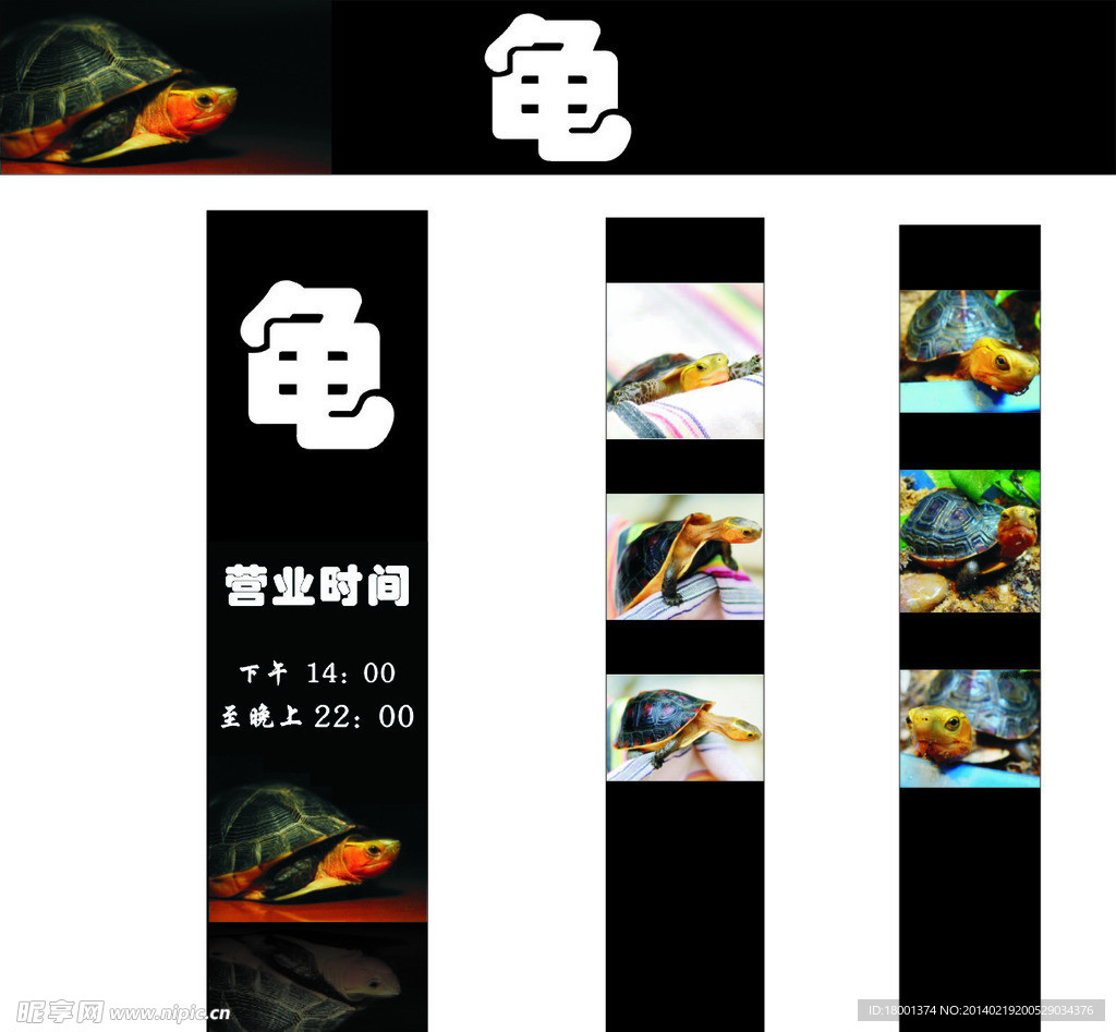 龟招牌