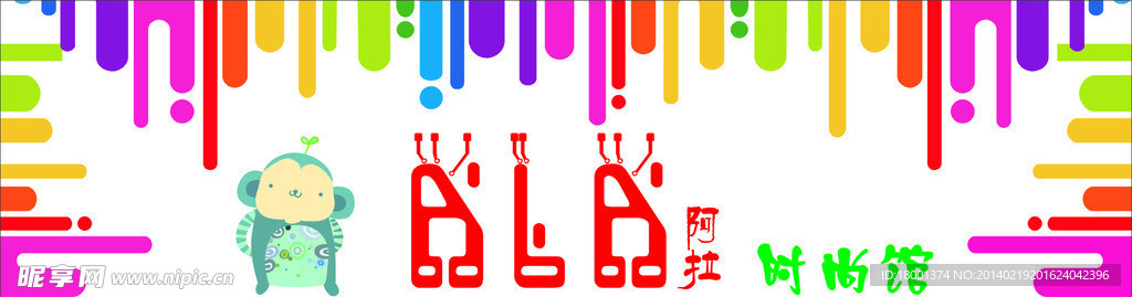 招牌