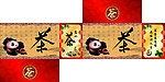 茶包装